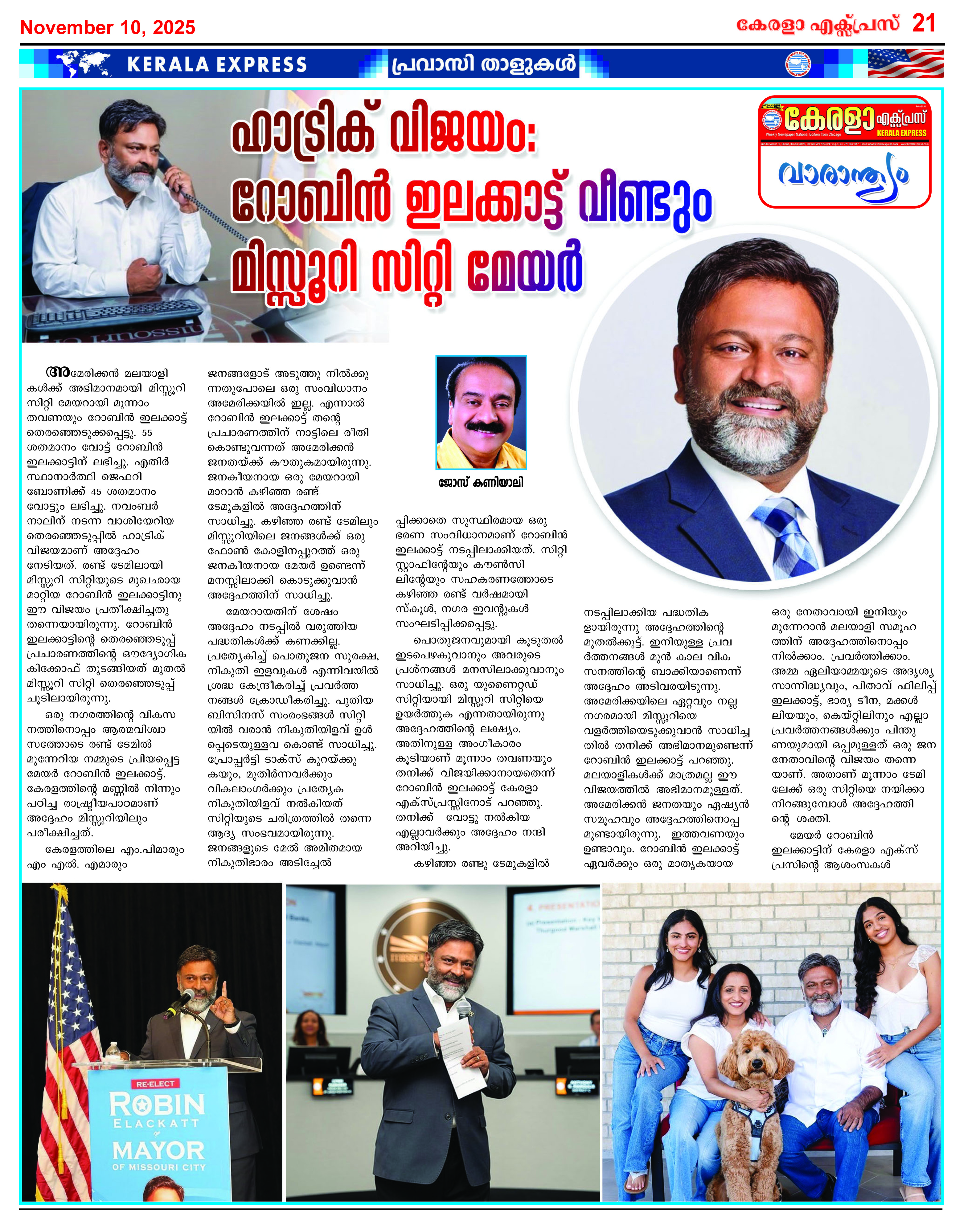 Kerala Express - Online News Paper